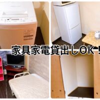 退去部屋の清掃後