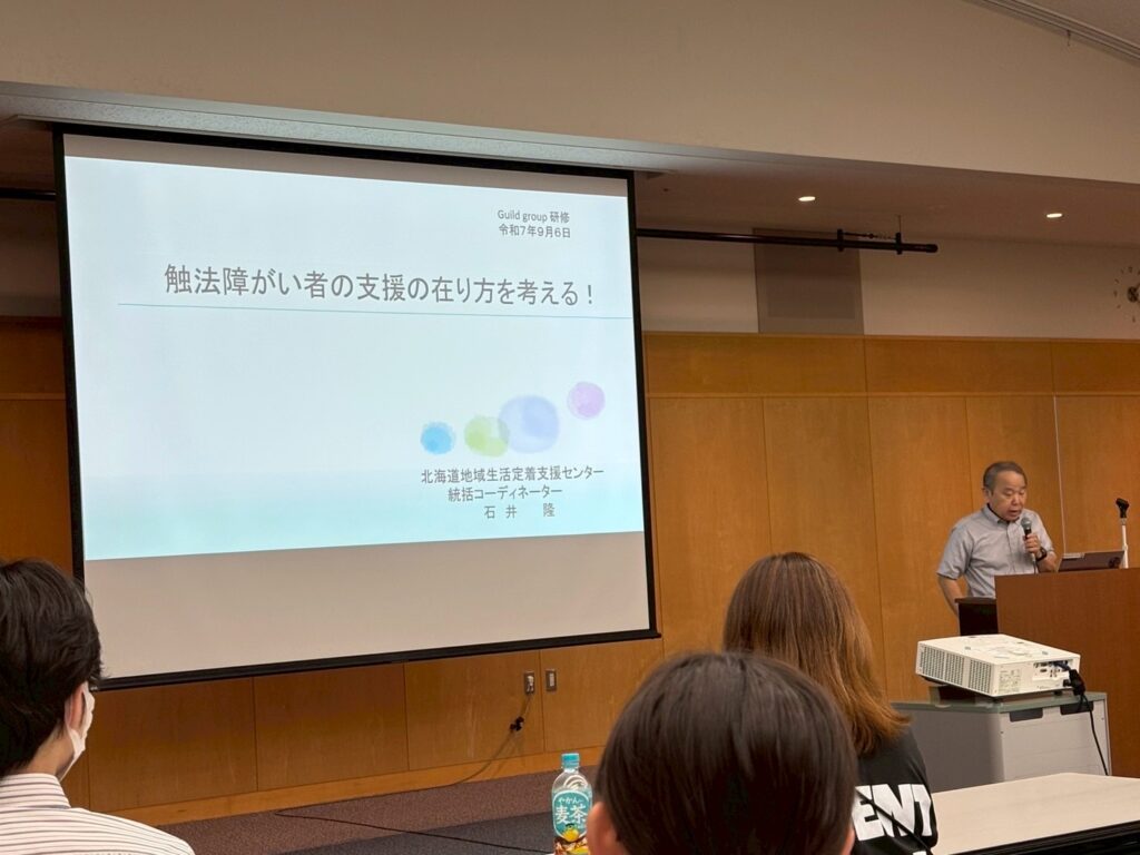 基調講演